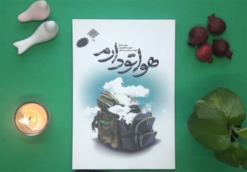 جوان دهه شصتی که قهرمان ملی شد