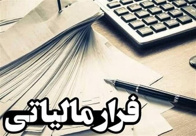 کشف 2 هزار و 530 میلیارد ریال فرار مالیاتی در حوزه معدنی کرمان