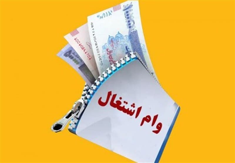 مبلغ وام اشتغال مددجویان باید متناسب با تورم افزایش پیدا کند