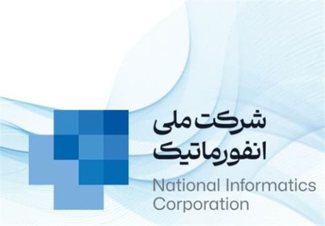 بازدید معاون علمی معاون اول رئیس‌جمهور از شرکت ملی انفورماتیک