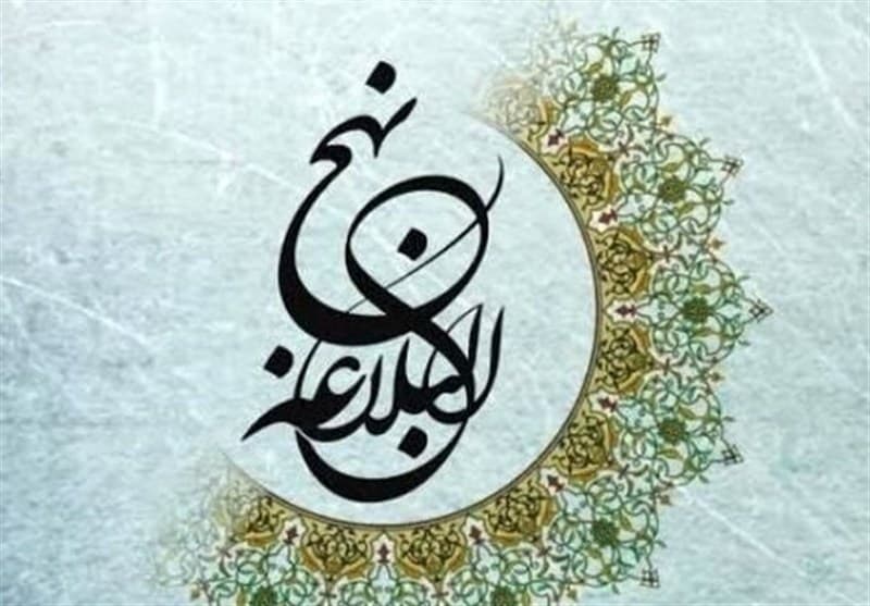 راه‌های توانمندسازی از نگاه نهج‌البلاغه