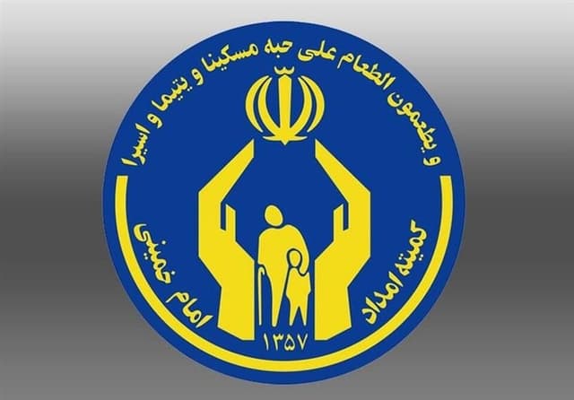 پویش‌های غدیری کمیته امداد تهران در خدمت نیازمندان