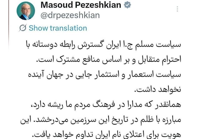 پزشکیان: سیاست استعمار جایی در جهان آینده نخواهد داشت