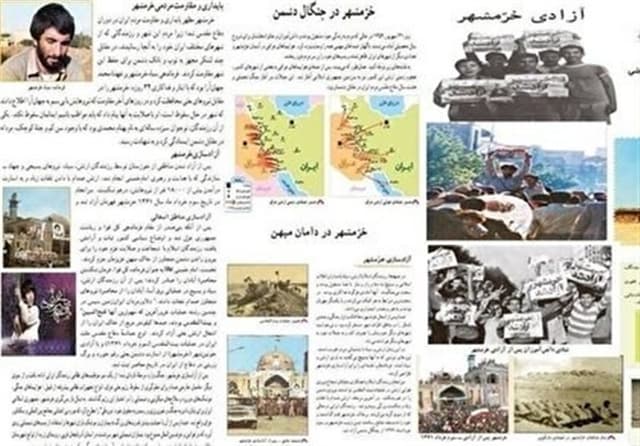 بازتاب حماسه سوم خرداد در کتاب‌های درسی دانش‌آموزان