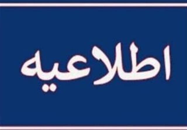 اطلاعیه دفتر رهبری در رد اظهارات خلاف واقع درباره نامه رئیس جمهور