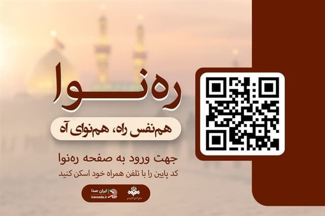 تحول راهبردی «ایران‌صدا» با طرح «ره‌نوا»؛ همسفر صوتی زائران اربعین