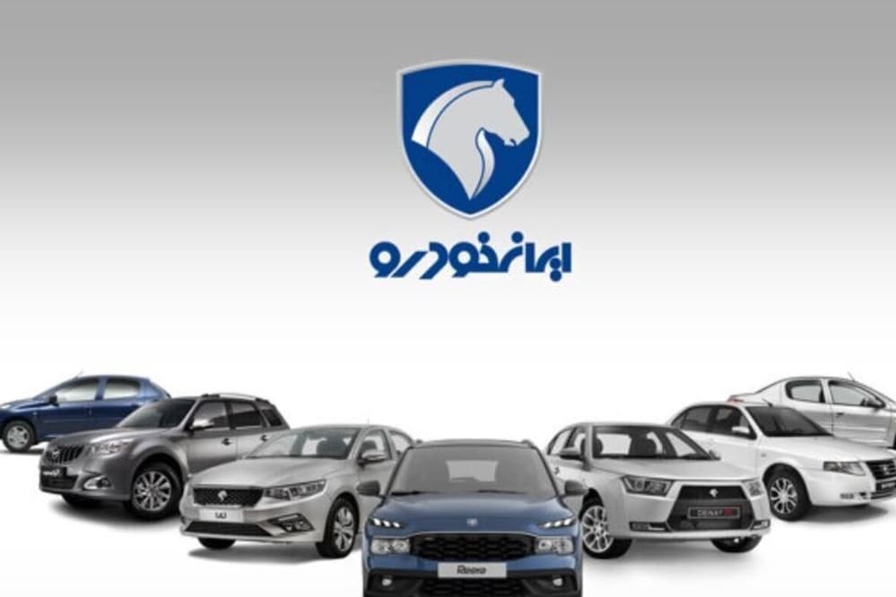 قیمت محصولات ایران خودرو امروز چهارشنبه 27 خرداد 1405