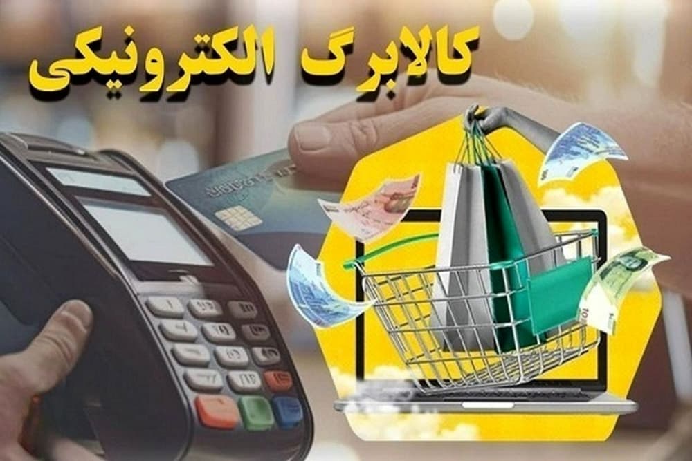 مرحله جدید طرح کالابرگ چگونه اجرایی می‌شود؟
