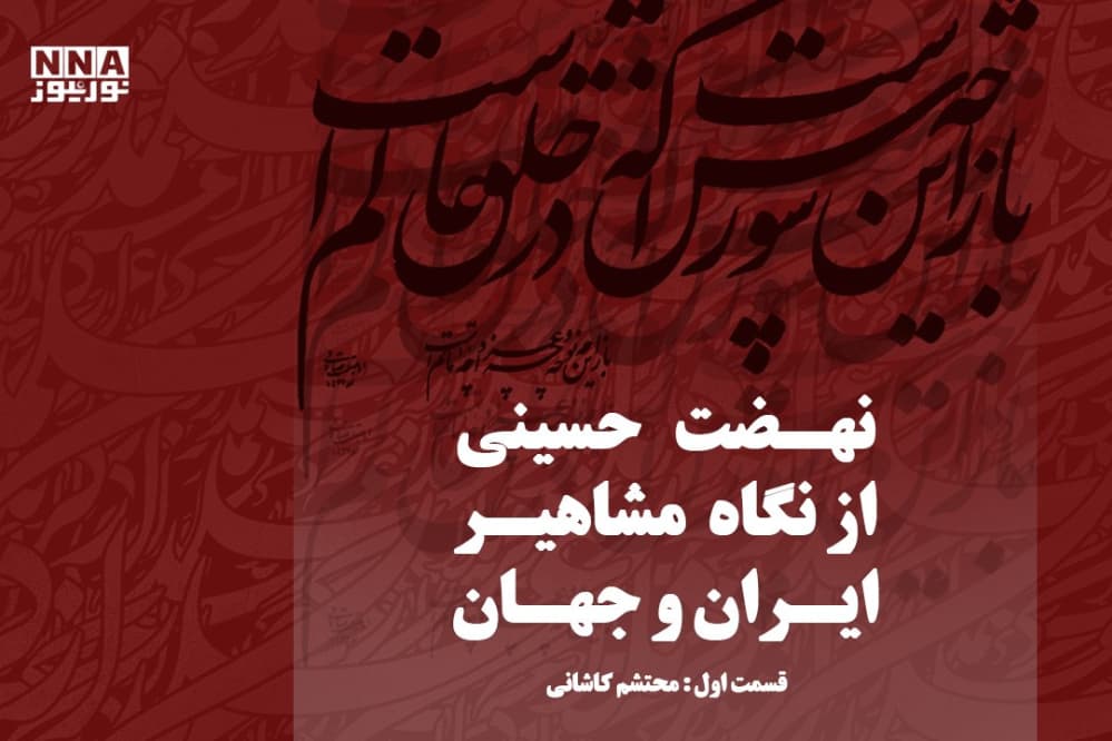 سوگ جهانی، پیام بیداری