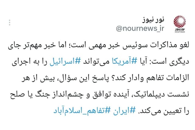 آینده توافق و سئوال مهمی که آمریکا باید به آن پاسخ بدهد