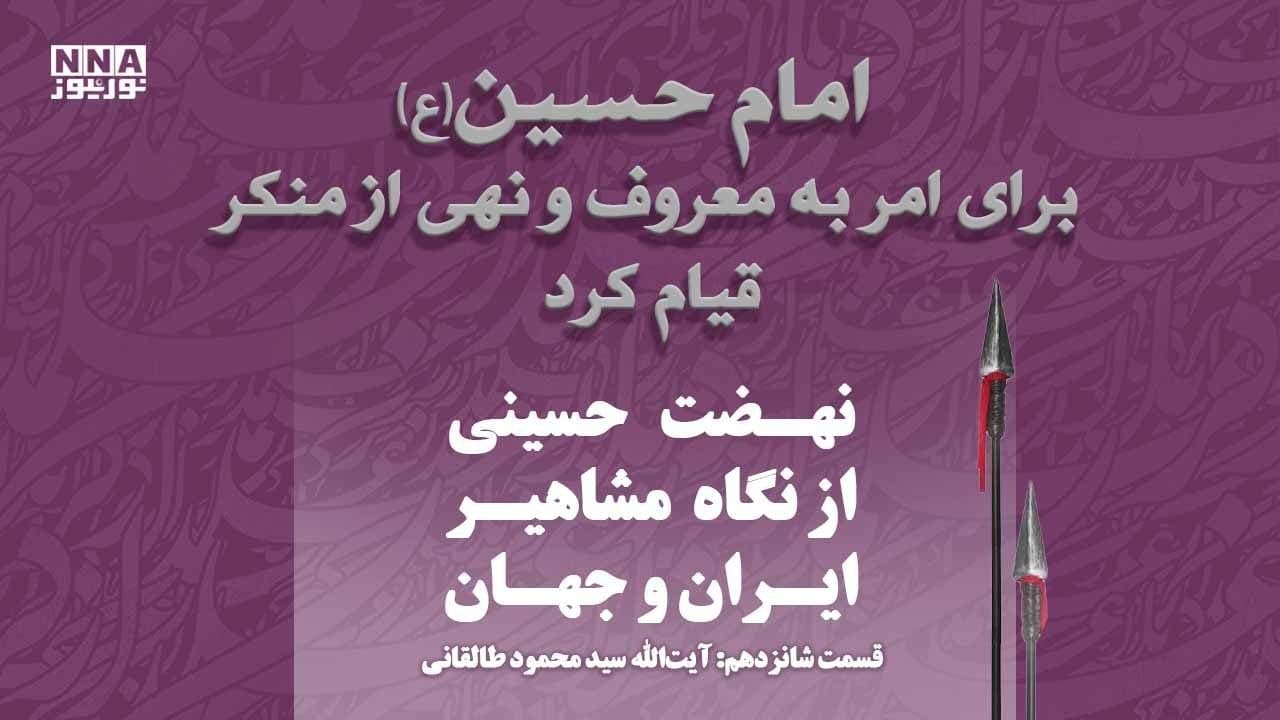 عاشورا؛ رسالت بیداری انسان
