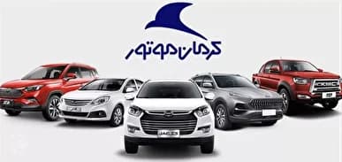 شرایط فروش اقساطی چهار محصول کرمان موتور اعلام شد