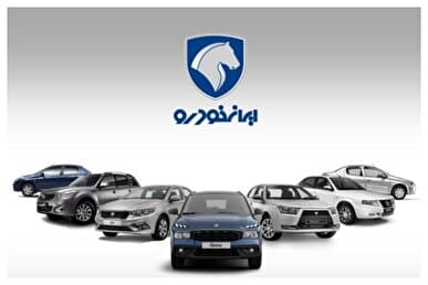 فروش بدون قرعه‌کشی ۱۱ محصول ایران‌خودرو + عکس