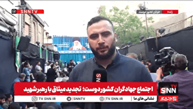 رهبرا خط جهاد ادامه خواهد داشت/ تجدید میثاق جهادگران آینده ساز ایران با رهبر شهید انقلاب+فیلم
