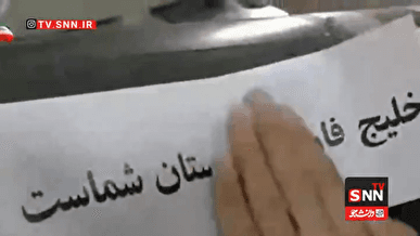 ماجرای سیلی سخت دیشب نیرو‌های مسلح در تنگه هرمز+فیلم