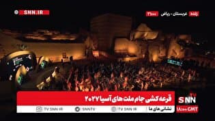 حریفان تیم ملی فوتبال ایران در جام ملت‌های آسیا ۲۰۲۷ مشخص شدند/ هم گروه با سوریه و چین +فیلم