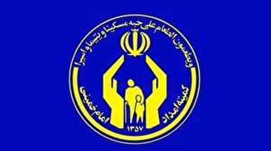 میزان مستمری افراد تحت پوشش کمیته امداد اعلام شد