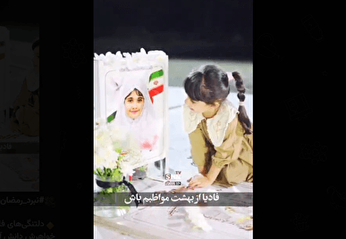 فادیا از بهشت مواظبم باش؛ قصه دلتنگی ماورایی و خواهرانه یک عمر است+فیلم
