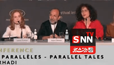 شرم فرانسوی اصغر فرهادی در مقابل خبرنگار اینترنشنال / حراج غیرت ملی در ویترین سیاسی جشنواره فیلم کن+فیلم