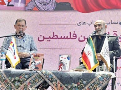 نشست رونمایی از کتاب‌های بینا و قلب من فلسطین برگزار شد/ ضرورت اصلاح چرخه نشر و توزیع کتاب در مدارس