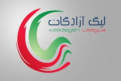 اعلام اسامی داوران هفته بیست‌و‌پنجم لیگ یک