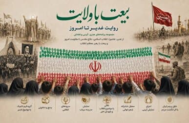 خلق پرچم ایران با مشارکت مردم در مهمونی کیلومتری غدیر