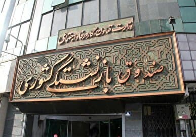 هشدار کلاهبرداری تلفنی از بازنشستگان به بهانه بیمه تکمیلی