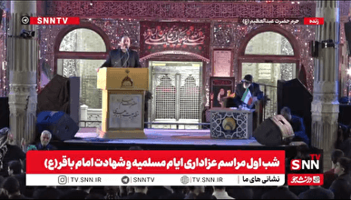 روضهخوانی حضرت مسلم بن عقیل (ع) در شب اول مراسم عزاداری ایام مسلمیه؛ حالوهوایی آکنده از اندوه و ارادت در جمع عزاداران+فیلم