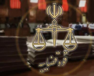 توقیف اموال ۱۹ عنصر وطن فروش در کردستان