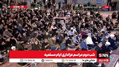 روضه‌خوانی حضرت مسلم بن عقیل (ع) در شب دوم مراسم عزاداری ایام مسلمیه+فیلم