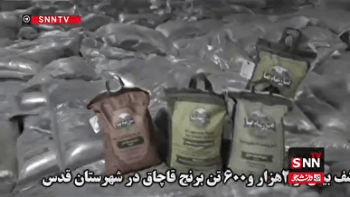 کشف بیش از ۲ هزار تن برنج قاچاق در شهرقدس+فیلم