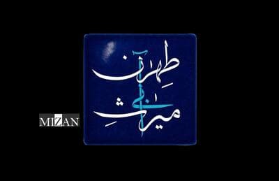 پخش مستند «میراث آبی طهران» در شبکه تهران از سوم اسفند آغاز می‌شود