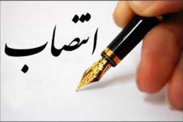 انتصاب سرپرستان بيمه مرکزي و بانک ملي ايران