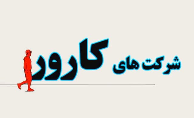 آغاز مرحله جديد بهينه‌سازي مصرف گاز در زنجان