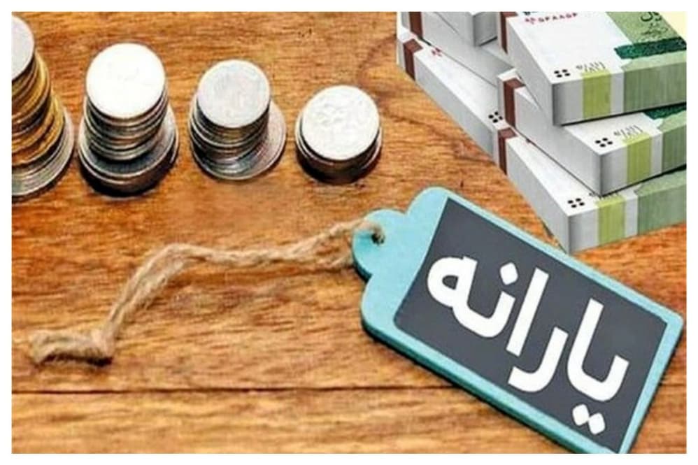 جزئیات واریز یارانه اردیبهشت دهک‌های اول تا سوم