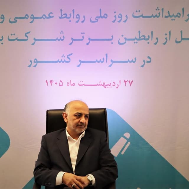 به مناسبت روز ارتباطات و روابط عمومي؛ مديرعامل بيمه دي: روابط عمومي‌ها موتور محرک برند و اعتماد در صنعت بيمه هستند