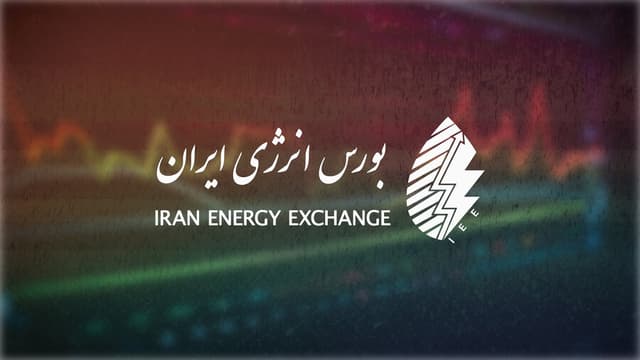 برنامه عرضه‌هاي بورس انرژي در بيست‌وهفتمين روز خرداد