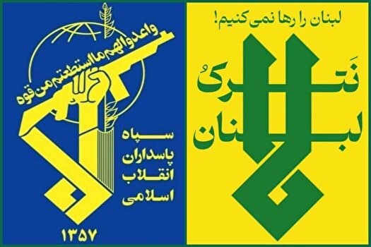 خط و نشان سپاه برای دشمن ؛ فورا از لبنان عقب‌نشینی کنید