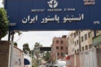 ********تهدید بهداشت همگانی