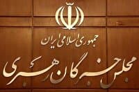 تاکید بر التزام عملیِ همه مسئولان به رهنمود‌های رهبر انقلاب