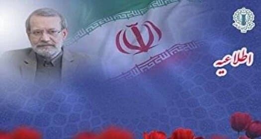اطلاعیه شورای هماهنگی تبلیغات اسلامی به مناسبت فرارسیدن اربعین شهادت لاریجانی