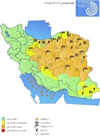 هشدار نارنجی هواشناسی برای بارش‌های شدید و وزش باد