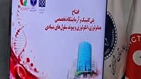 افتتاح پلی‌کلینیک و آزمایشگاه تخصصی هماتولوژی و آنکولوژی کشور در بیمارستان شریعتی