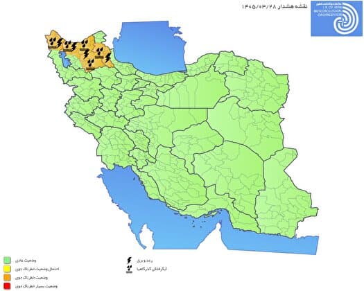 هشدار هواشناسی برای سه استان شمال‌غرب کشور