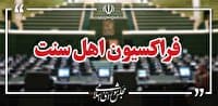 شهادت رهبر انقلاب داغ مشترک همه امت اسلامی است