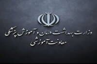 شرایط معافیت از آزمون پایان دوره داروسازی اعلام شد
