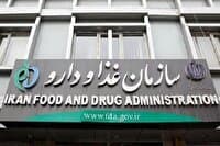 اولویت سازمان غذا و دارو در تأمین نیاز‌های دارویی کشور