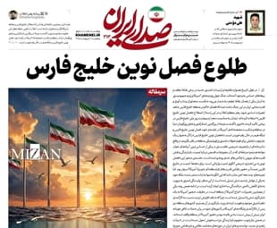 طلوع فصل نوین خلیج فارس