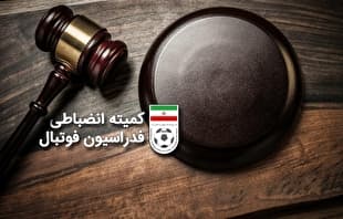 شکایت فروزان از ذوب‌آهن رد شد