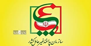 «سازمان پدافند غیرعامل» به سامانه دسترسی آزاد به اطلاعات پیوست